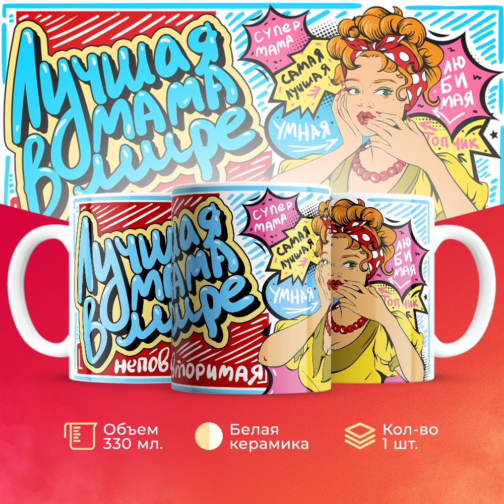 

Кружка 3Dollara Семья MUG5476 330 мл