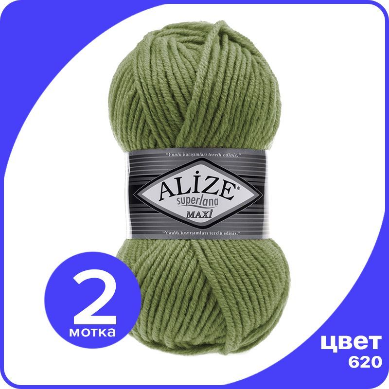 

Пряжа Alize Superlana MAXI - оливка (620), 100г x 100м - 2 шт / Ализе Суперлана МАКСИ, Зеленый, ASLM_MAXI_klubоk.shор_2