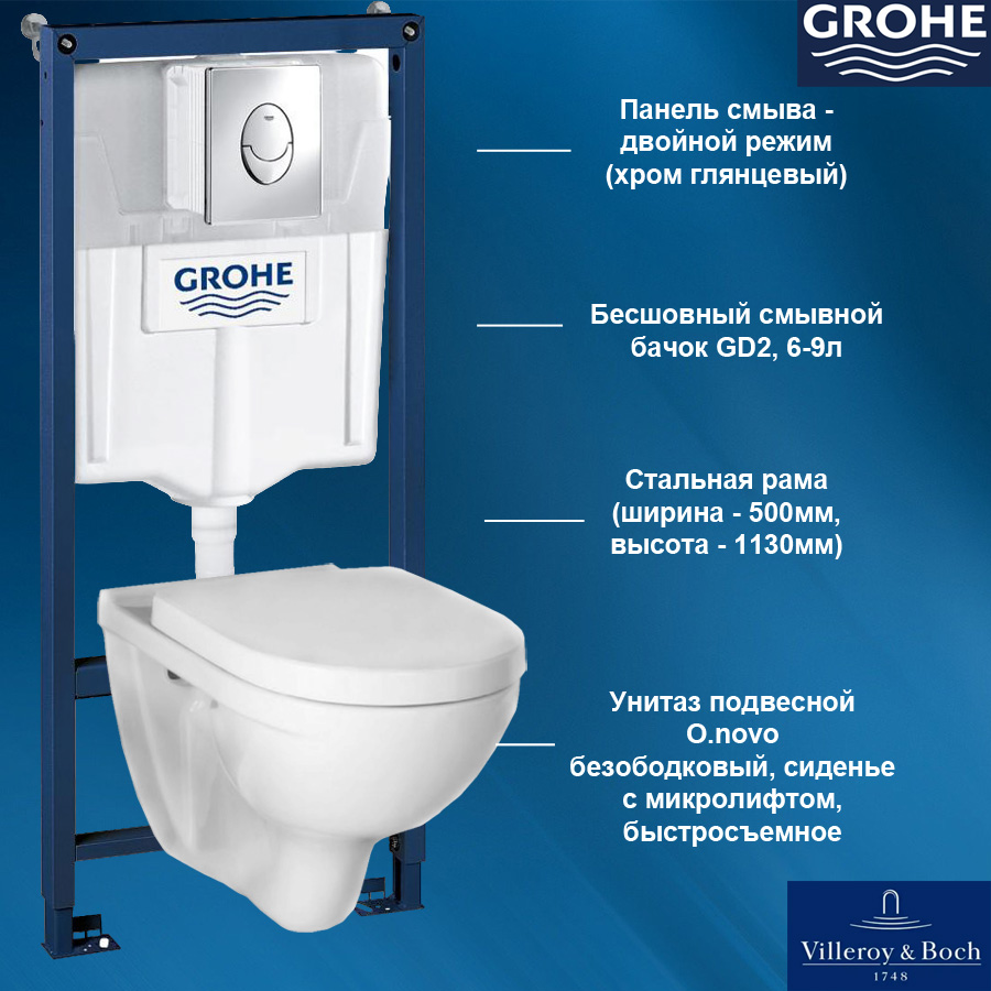 

Комплект инсталляция и унитаз подвесной GROHE Rapid SL O.novo 38721001V1, Rapid SL O.novo