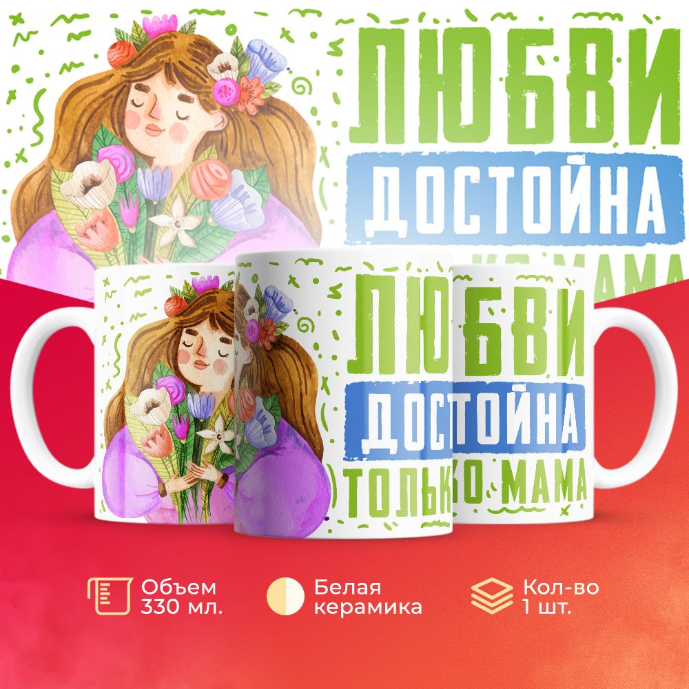 

Кружка 3Dollara Семья MUG5481 330 мл