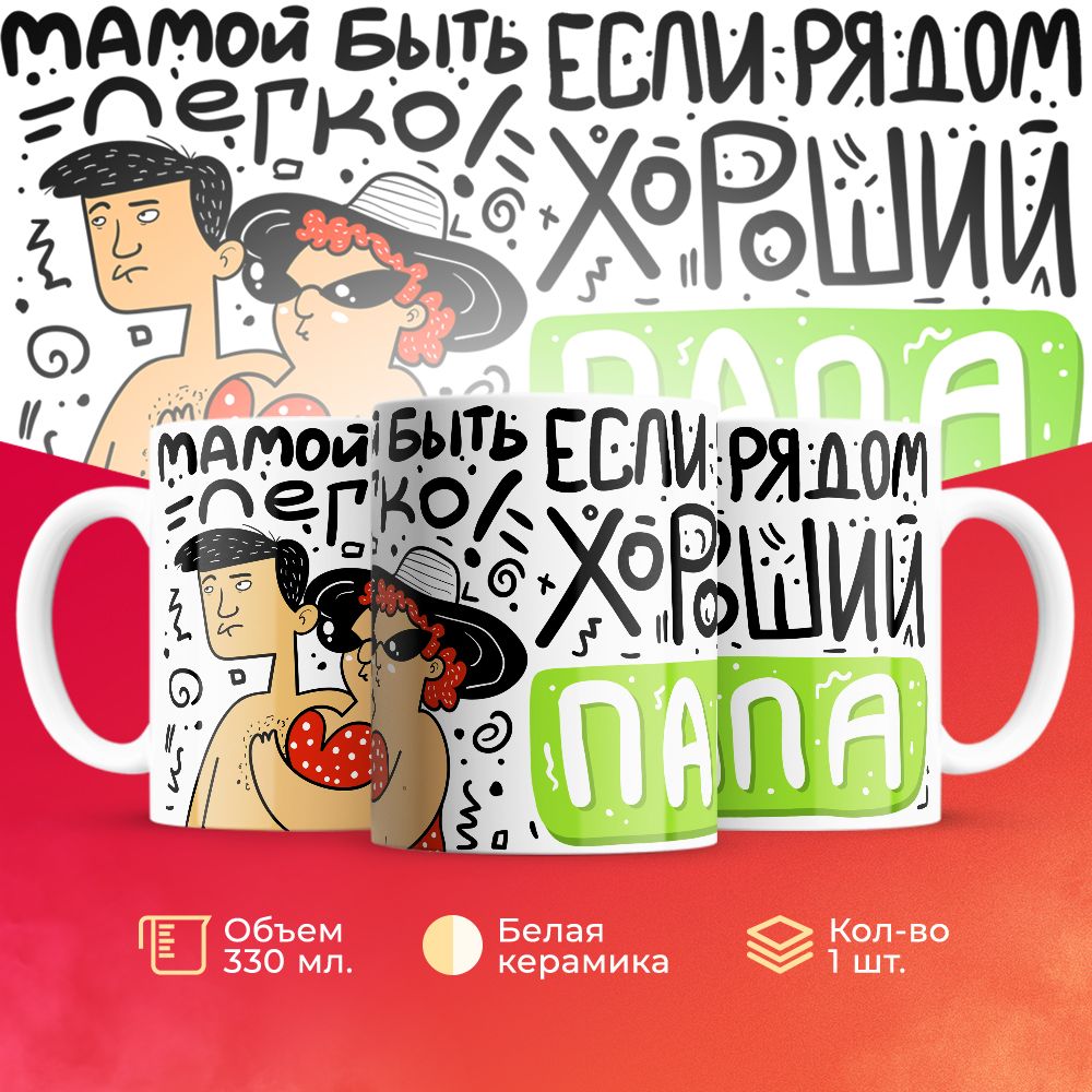 

Кружка 3Dollara Семья MUG5483 330 мл