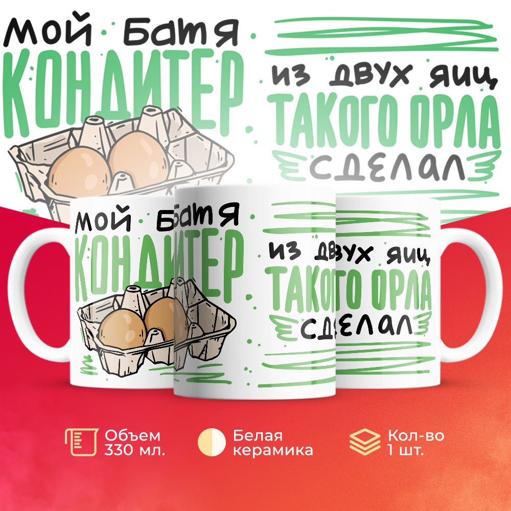 

Кружка 3Dollara Семья MUG5484 330 мл