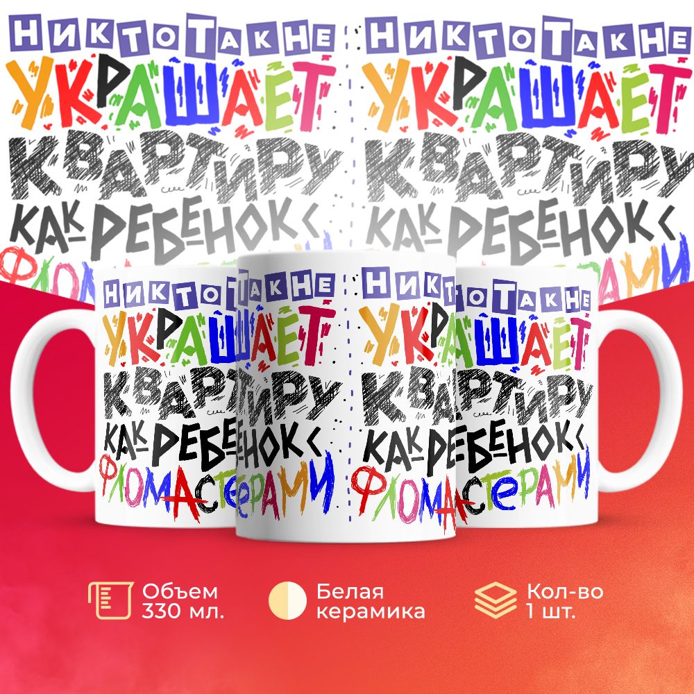 

Кружка 3Dollara Семья MUG5486 330 мл