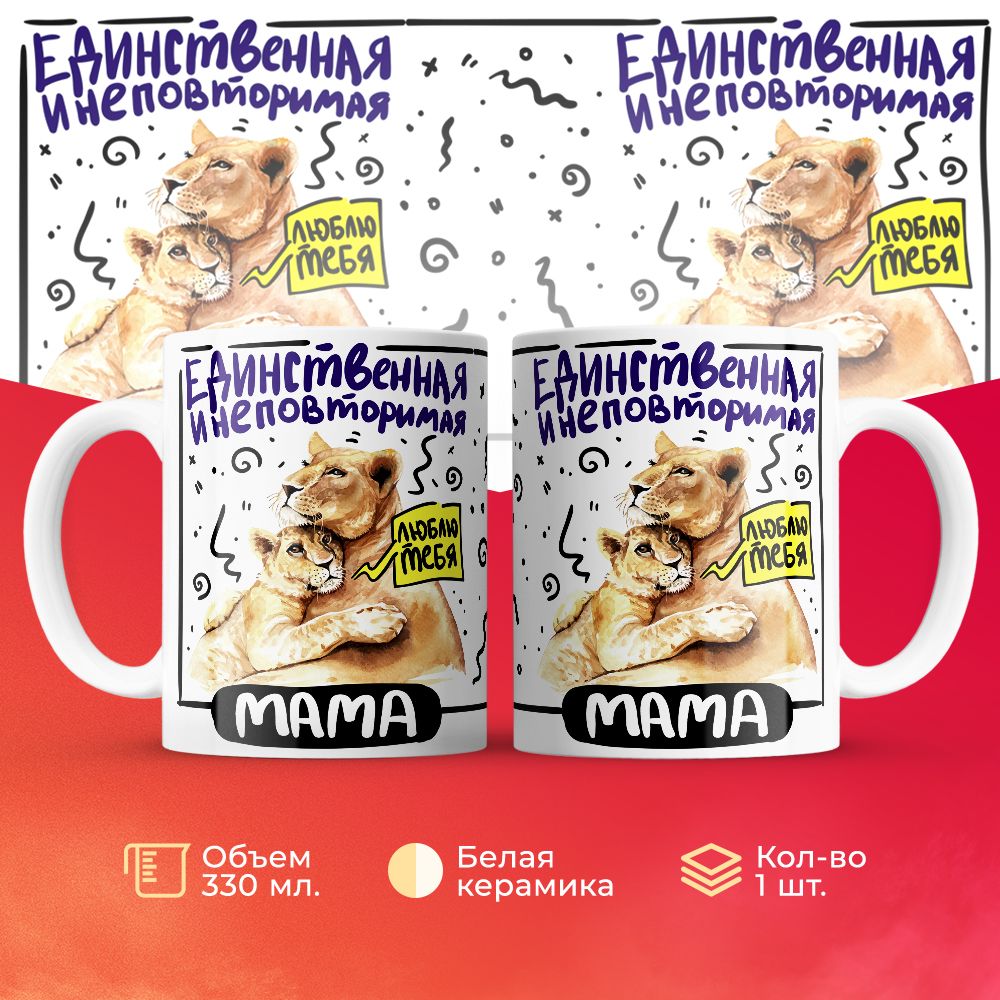 

Кружка 3Dollara Семья MUG5488 330 мл