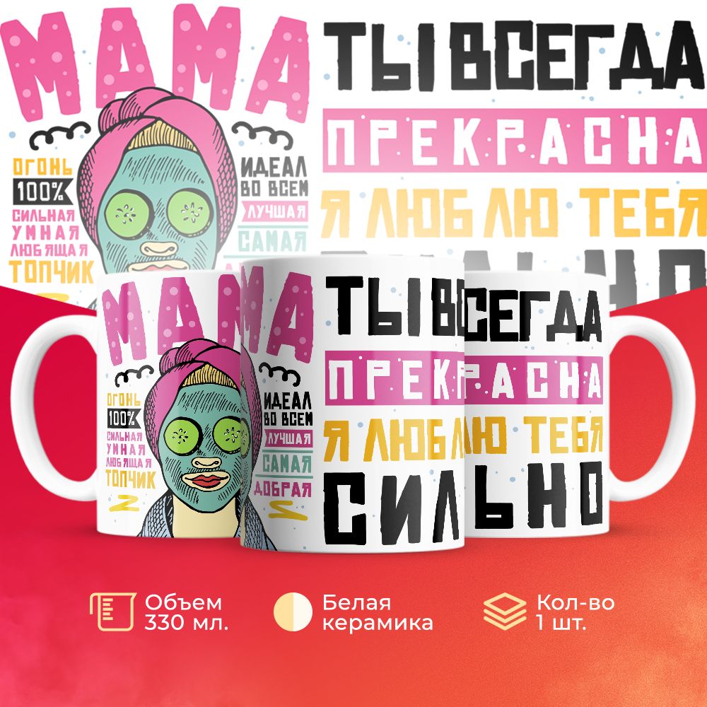 

Кружка 3Dollara Семья MUG5492 330 мл