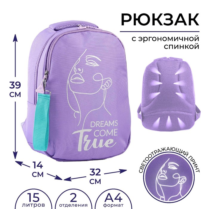 Рюкзак школьный, эргономичная спинка ART hype True, 39 х 32 х 14 см