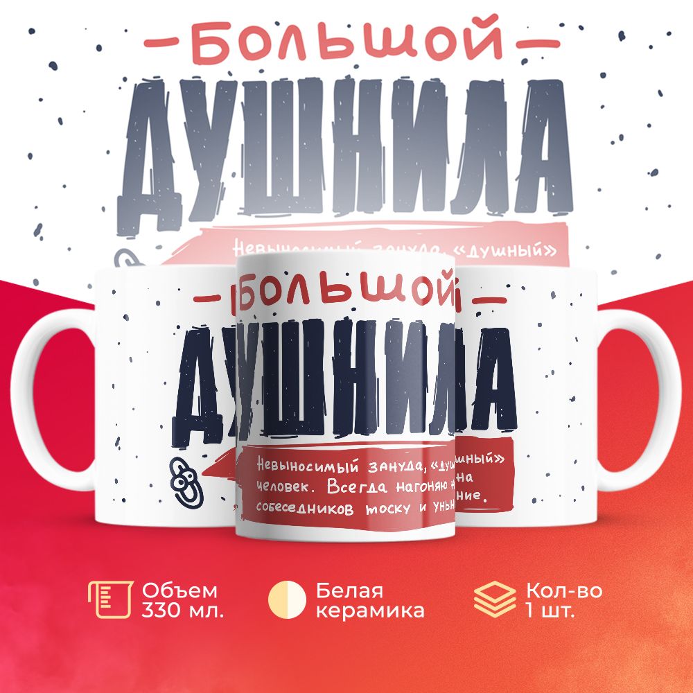 

Кружка 3Dollara Семья MUG5496 330 мл