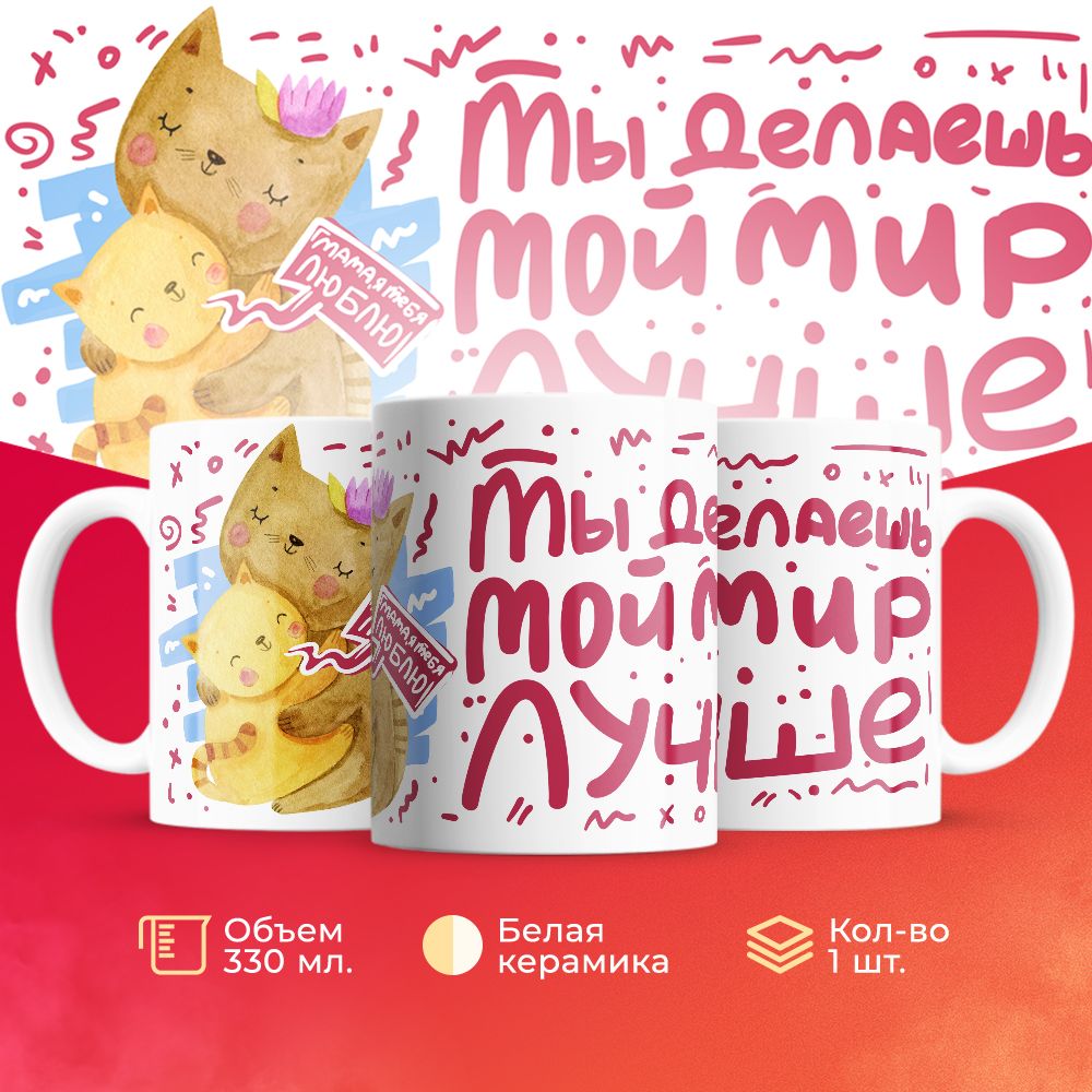 

Кружка 3Dollara Семья MUG5497 330 мл