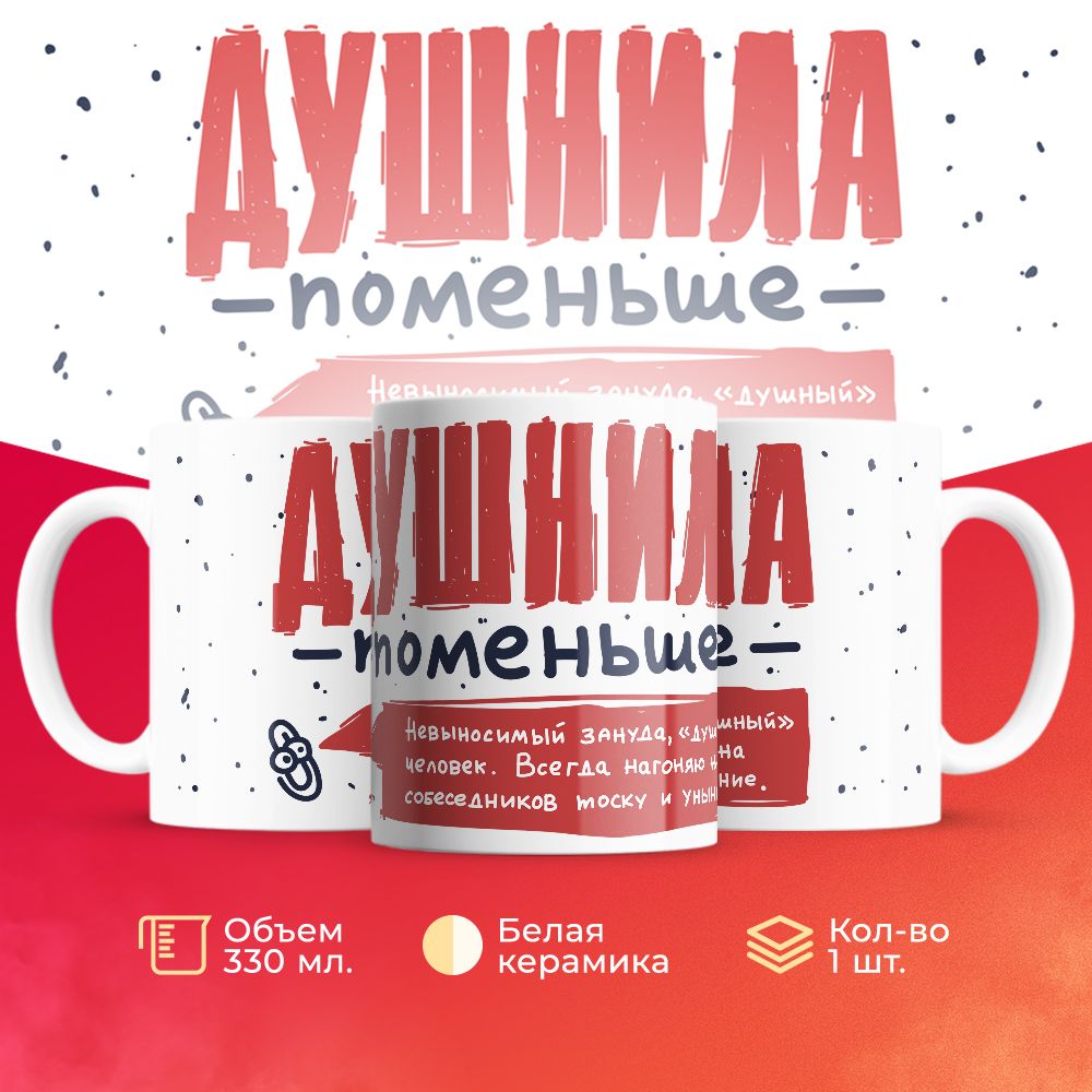 

Кружка 3Dollara Семья MUG5498 330 мл