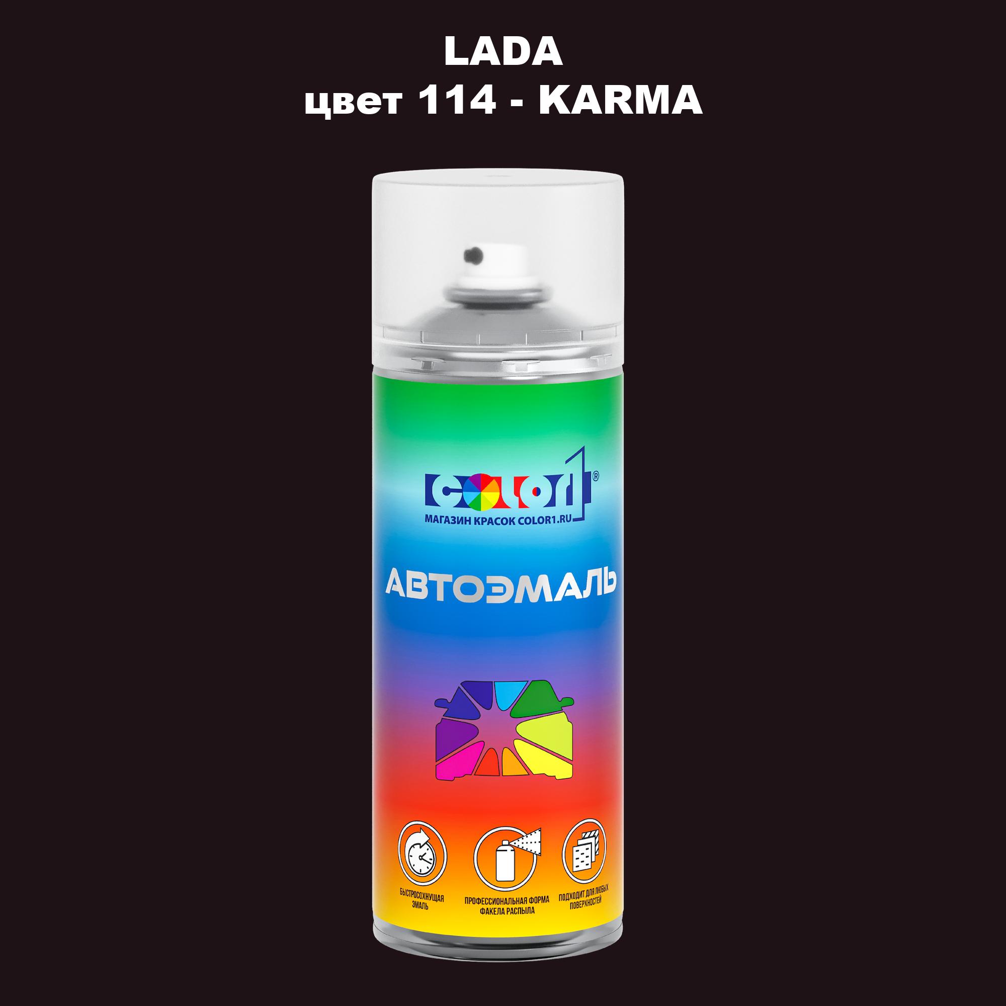 

Аэрозольная краска COLOR1 для LADA, цвет 114 - KARMA, Прозрачный