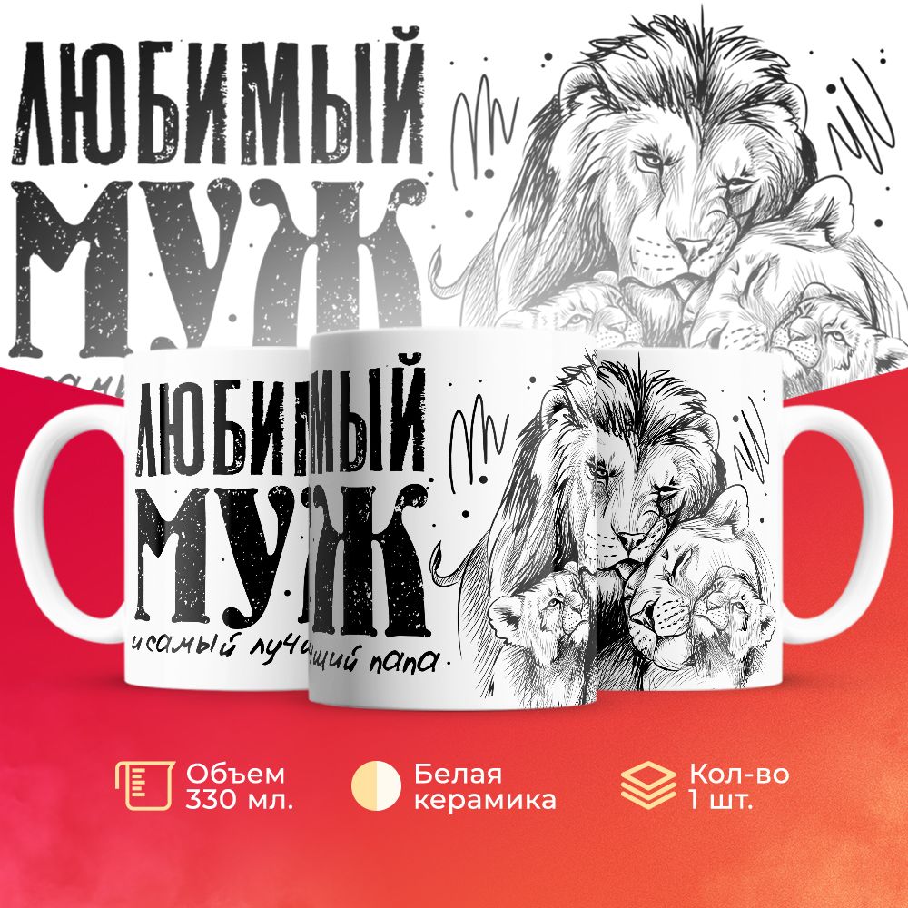 

Кружка 3Dollara Семья MUG5500 330 мл