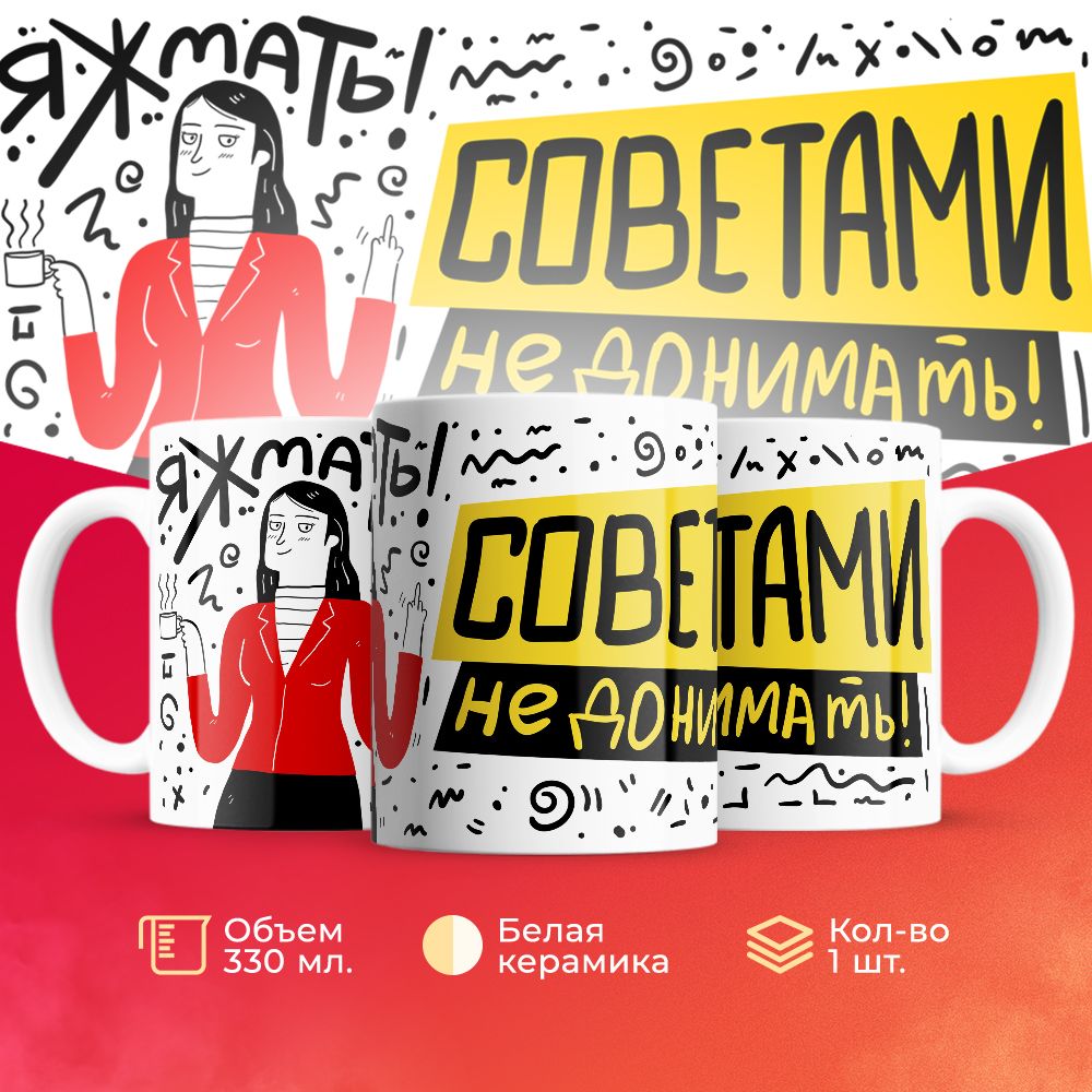

Кружка 3Dollara Семья MUG5505 330 мл
