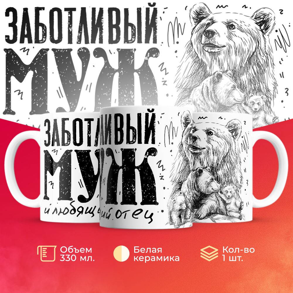 

Кружка 3Dollara Семья MUG5506 330 мл