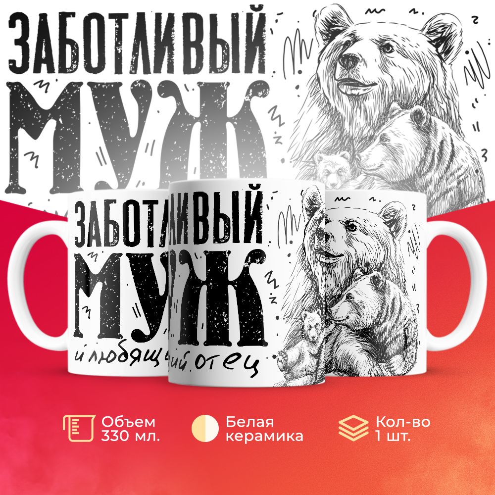 

Кружка 3Dollara Семья MUG5508 330 мл