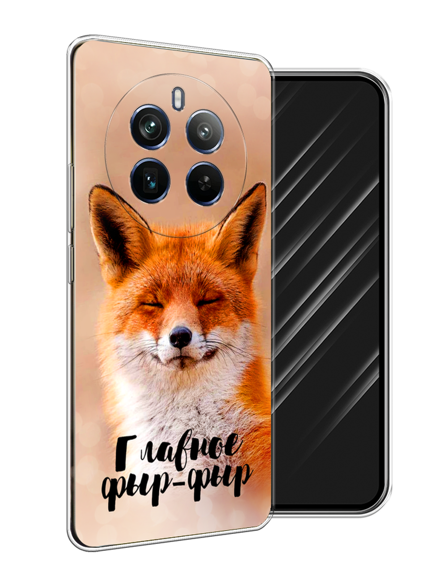

Чехол Awog на Realme 12+ "Главное фыр-фыр", Бежевый;белый;оранжевый, 2516350-1