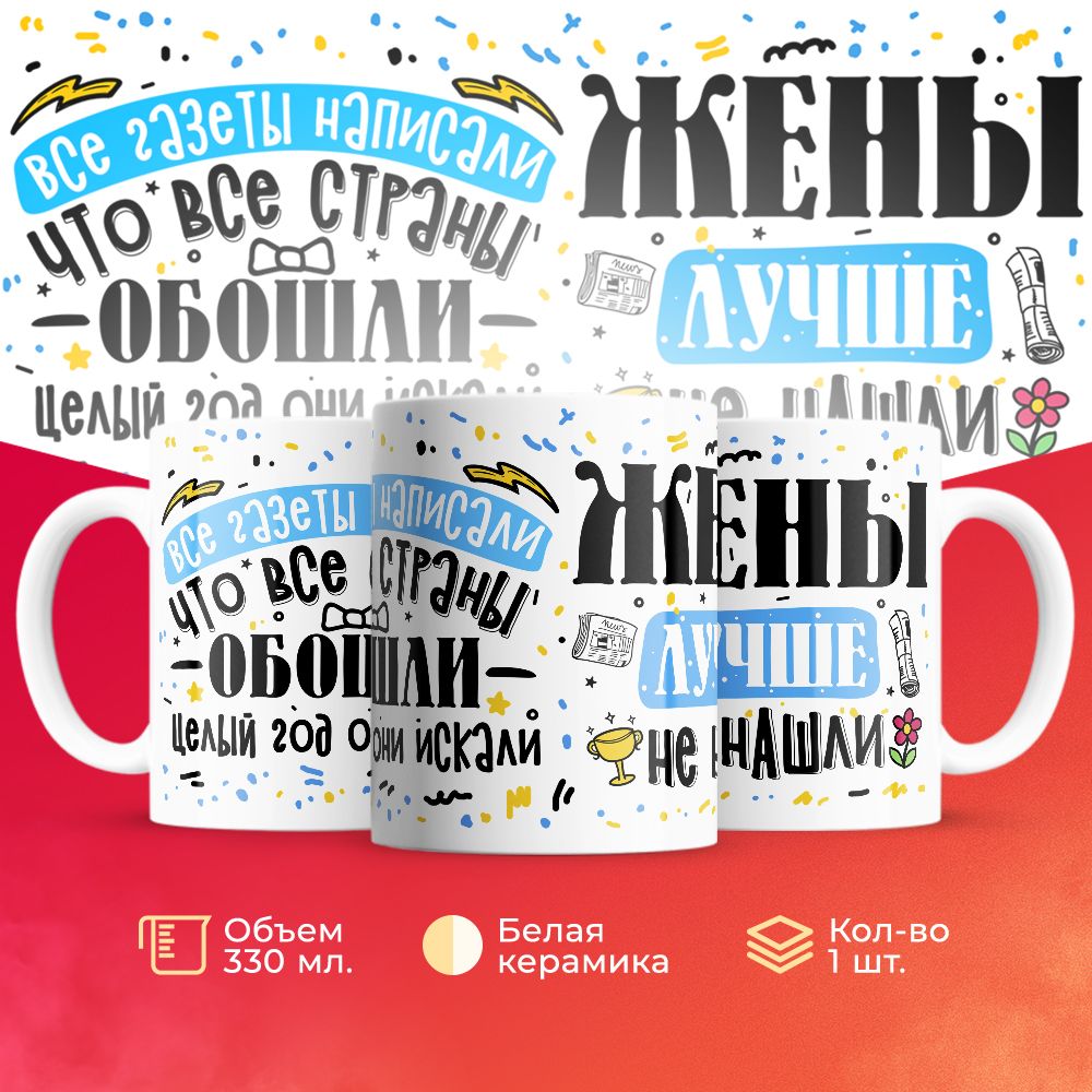 

Кружка 3Dollara Семья MUG5511 330 мл