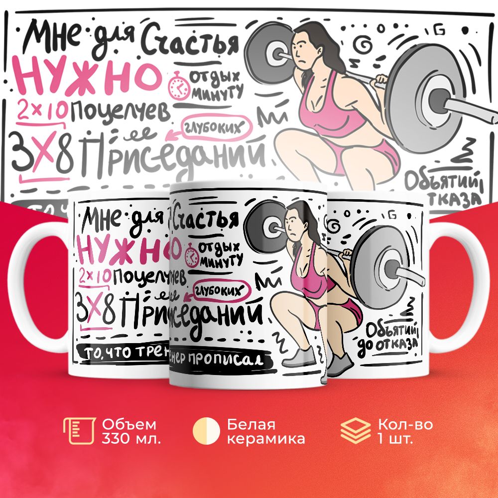 

Кружка 3Dollara Спорт MUG5513 330 мл