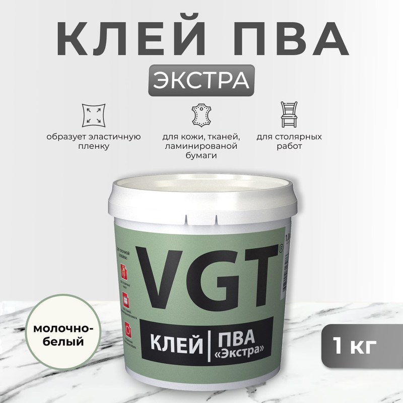 

Клей ПВА VGT Экстра 1.0 кг, Белый, экстра