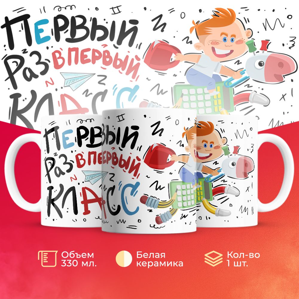 

Кружка 3Dollara Учеба MUG5517 330 мл