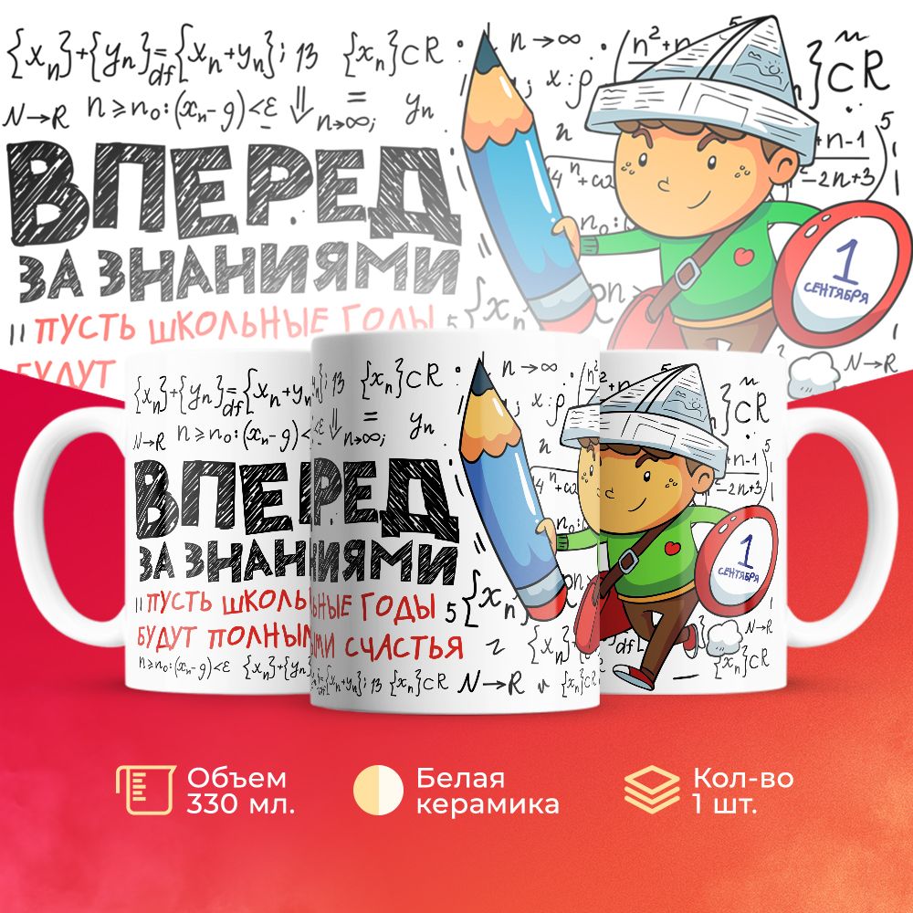 

Кружка 3Dollara Учеба MUG5518 330 мл