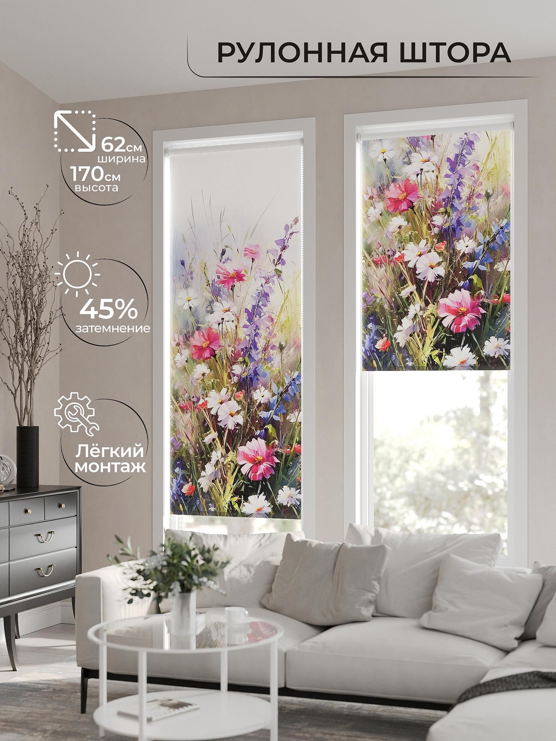 

Рулонные шторы AT HOME Рифириант Ширина 62 см Высота 170 см., 770167