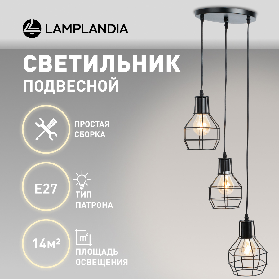 Светильник подвесной Lamplandia L1654 IVIKA BLACK Е27х3 макс 40Вт черный 3329₽