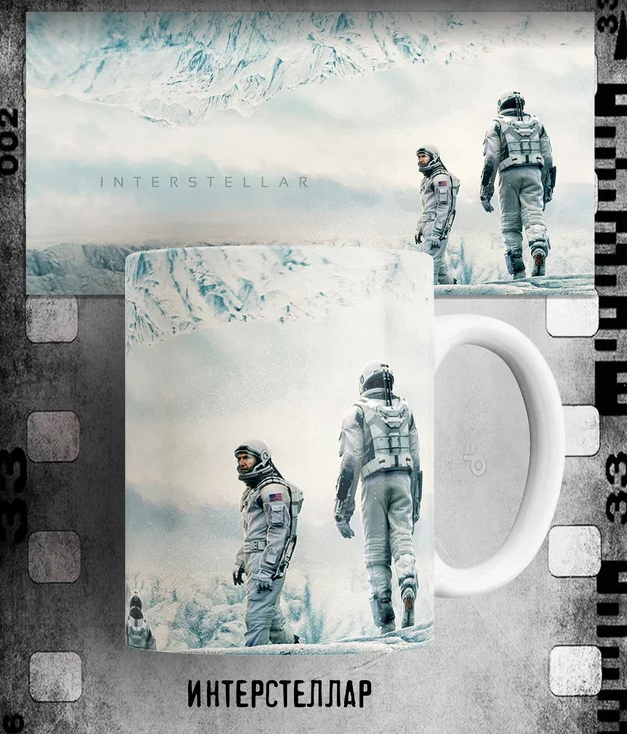 

Кружка с принтом интерстеллар кристофер нолан interstellar 330 мл, Кружка Интерстеллар/Кристофер Нолан/Interstellar/фильм/принт. 330 мл