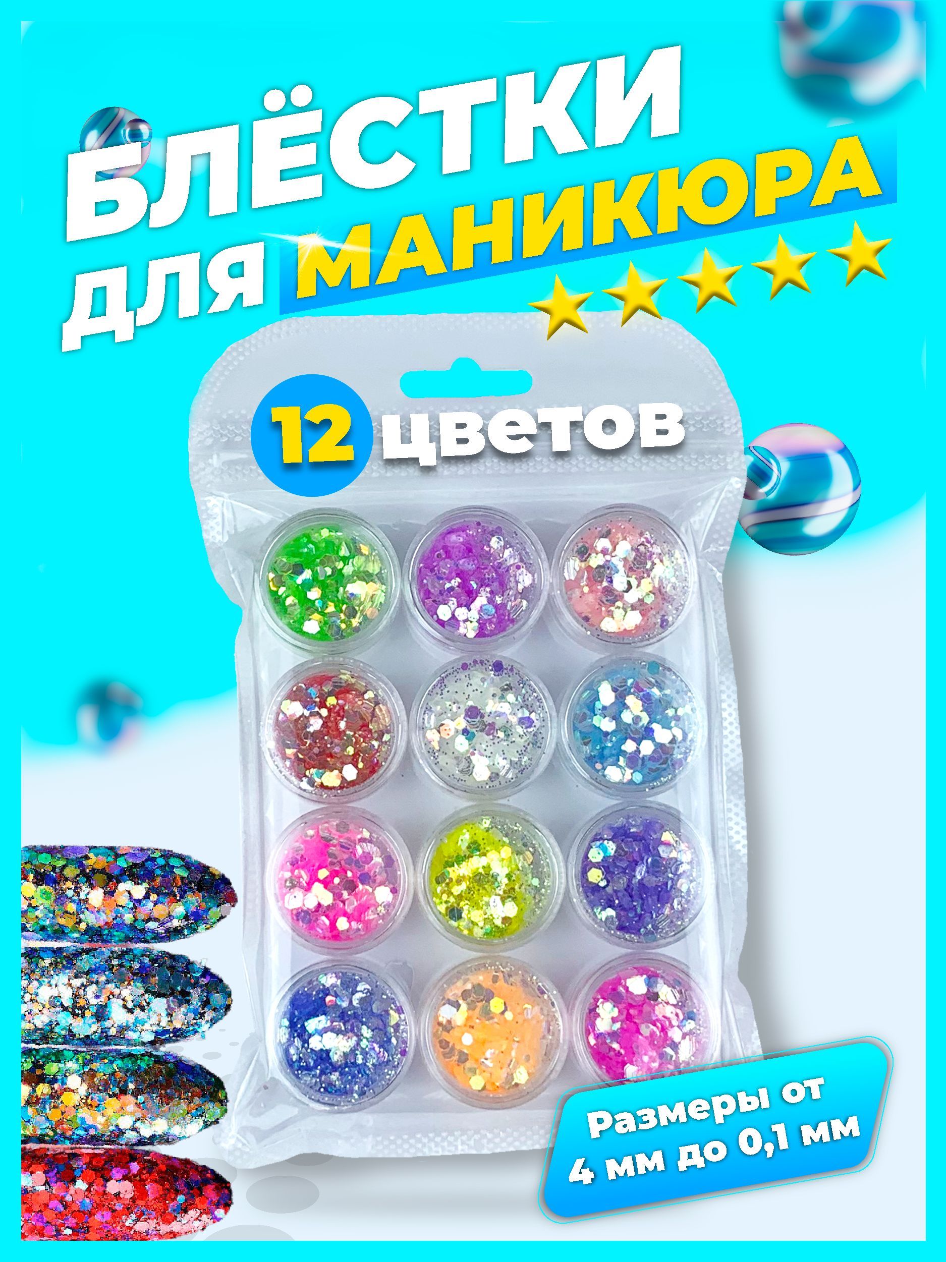 

Голографические блестки для ногтей в форме шестигранника