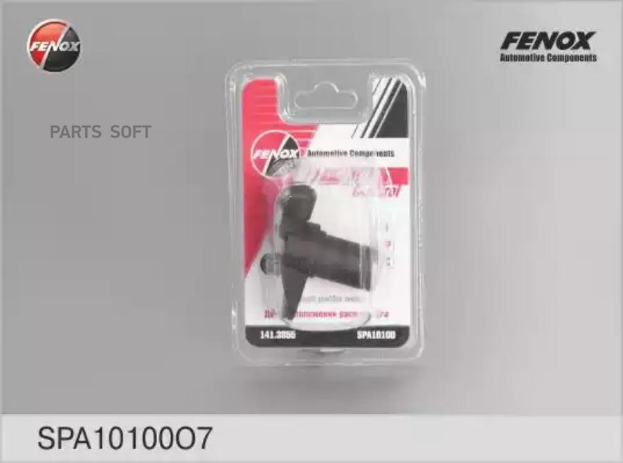 

Датчик Фазы Распредвала Ваз 2108-10 8-Кл, 141.3855 Fenox Spa10100o7 FENOX арт. SPA10100 O7