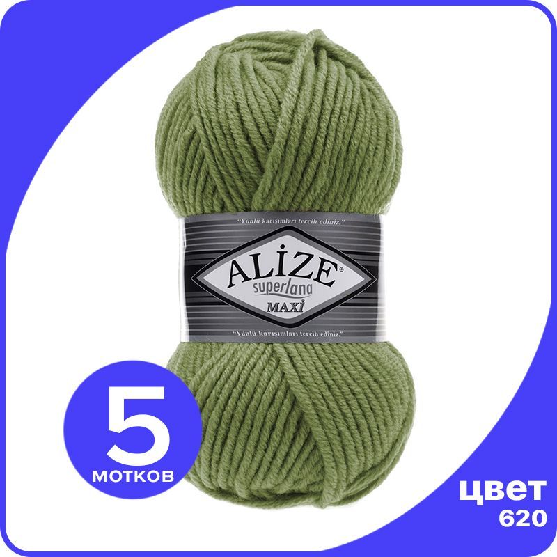 

Пряжа Alize Superlana MAXI - оливка (620), 100г x 100м - 5 шт / Ализе Суперлана МАКСИ, Зеленый, ASLM_MAXI_klubоk.shор_5