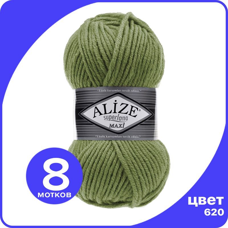 

Пряжа Alize Superlana MAXI - оливка (620), 100г x 100м - 8 шт / Ализе Суперлана МАКСИ, Зеленый, ASLM_MAXI_klubоk.shор_8