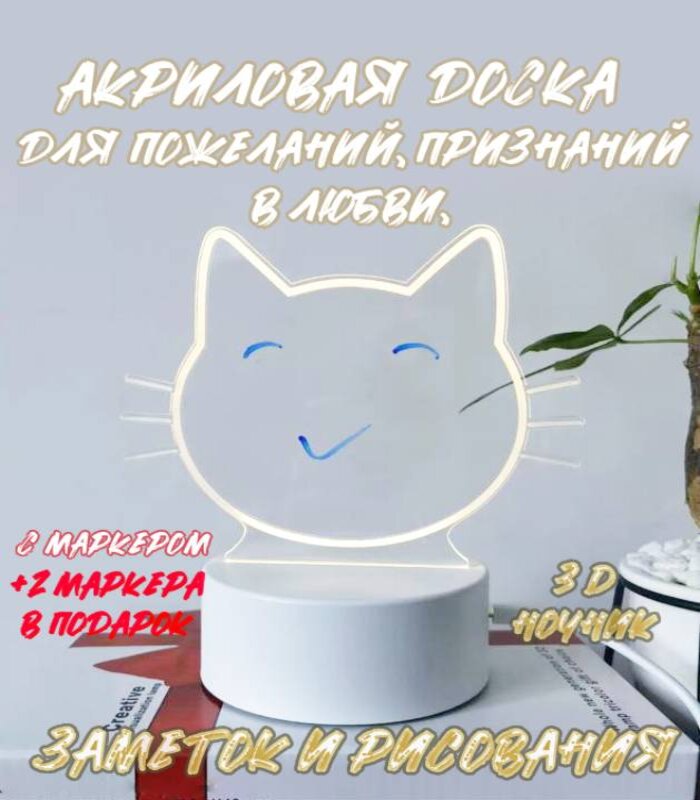 

Ночник доска 11881565, ночник
