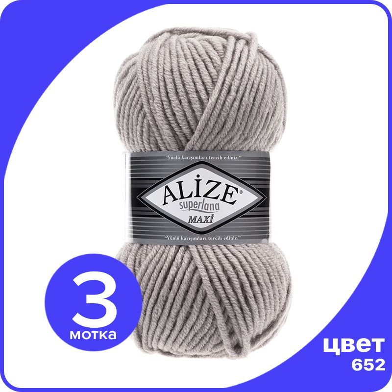 

Пряжа Alize Superlana MAXI - дым (652), 100г x 100м - 3 шт / Ализе Суперлана МАКСИ, Серый, ASLM_MAXI_klubоk.shор_3