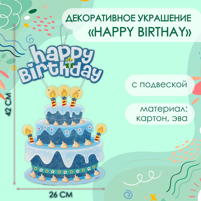 

Декоративное украшение 10519021