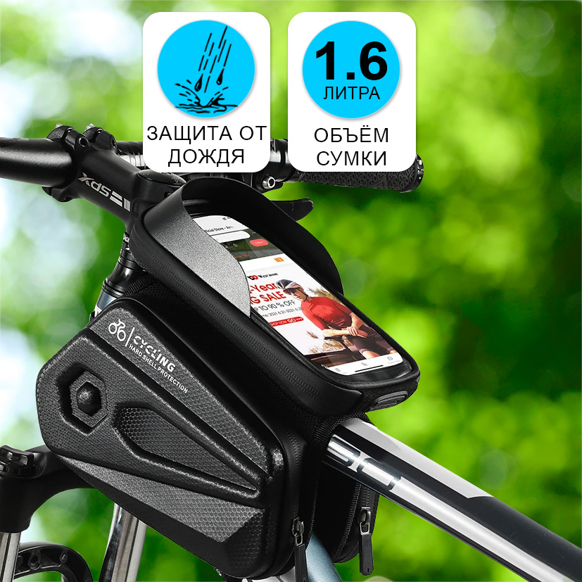Сумка для велосипеда на раму с чехлом для смартфона 6.5