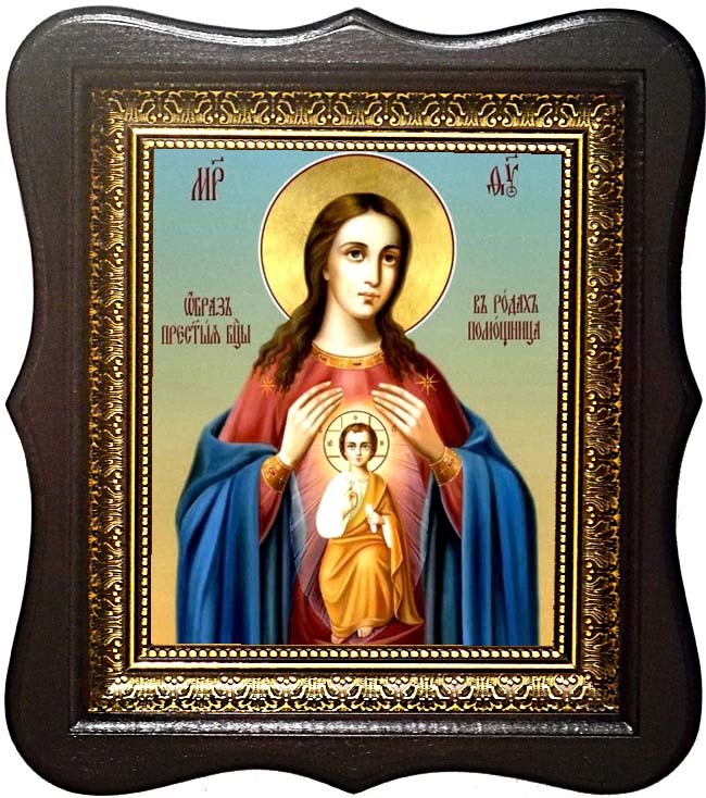 

Помощница в родах. Икона Божьей Матери.