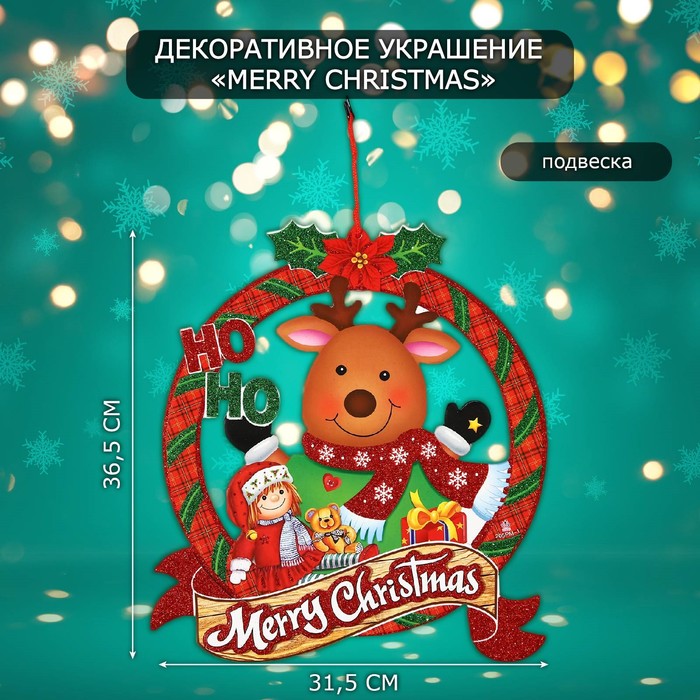 

Декоративное украшение 10519028