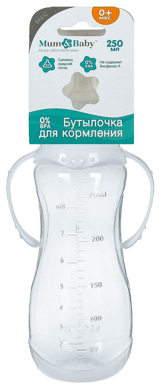 Бутылочка для кормления Mum&Baby приталенная, с ручками, 250 мл, белый