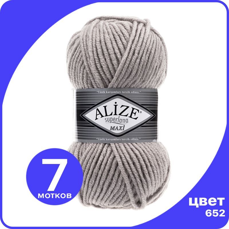 

Пряжа Alize Superlana MAXI - дым (652), 100г x 100м - 7 шт / Ализе Суперлана МАКСИ, Серый, ASLM_MAXI_klubоk.shор_7