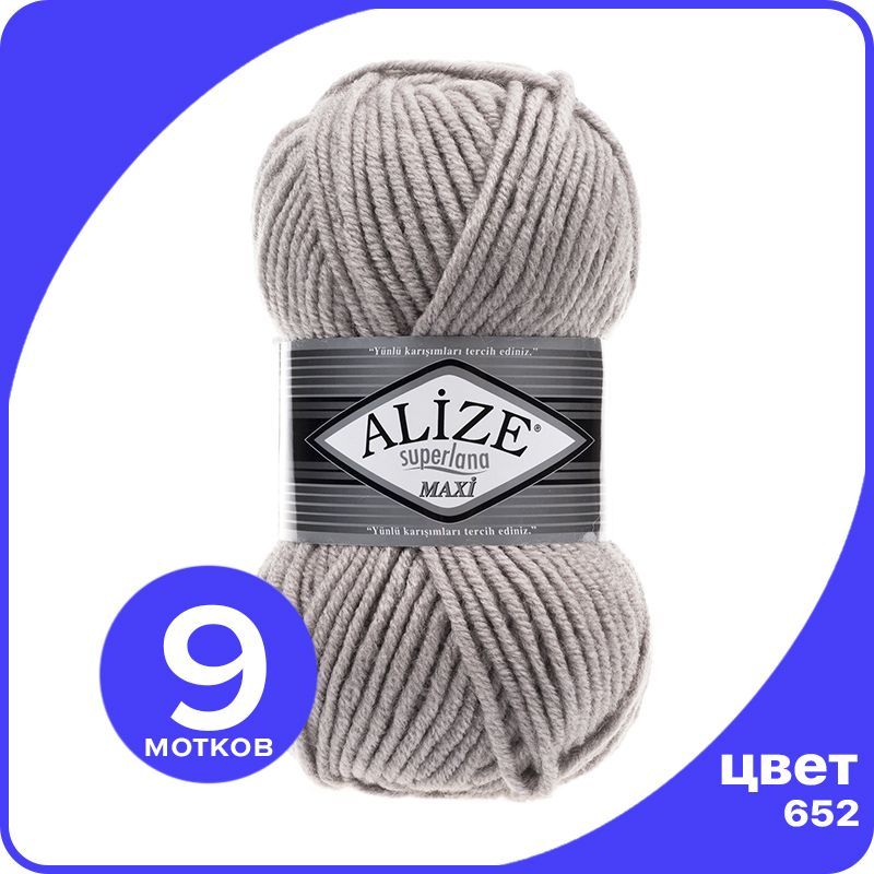 

Пряжа Alize Superlana MAXI - дым (652), 100г x 100м - 9 шт / Ализе Суперлана МАКСИ, Серый, ASLM_MAXI_klubоk.shор_9