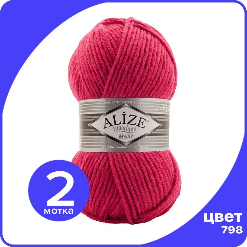 

Пряжа Alize Superlana MAXI - бугенвиллия (798), 100г x 100м - 2 шт / Ализе Суперлана МАКСИ, Розовый, ASLM_MAXI_klubоk.shор_2