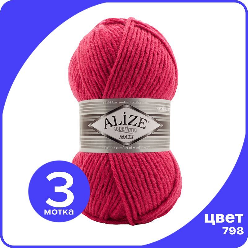 

Пряжа Alize Superlana MAXI - бугенвиллия (798), 100г x 100м - 3 шт / Ализе Суперлана МАКСИ, Розовый, ASLM_MAXI_klubоk.shор_3
