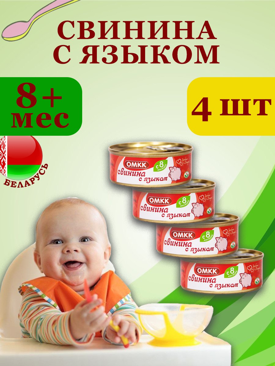 

Пюре детское ОМКК мясное Свинина с языком 100г х 4 шт