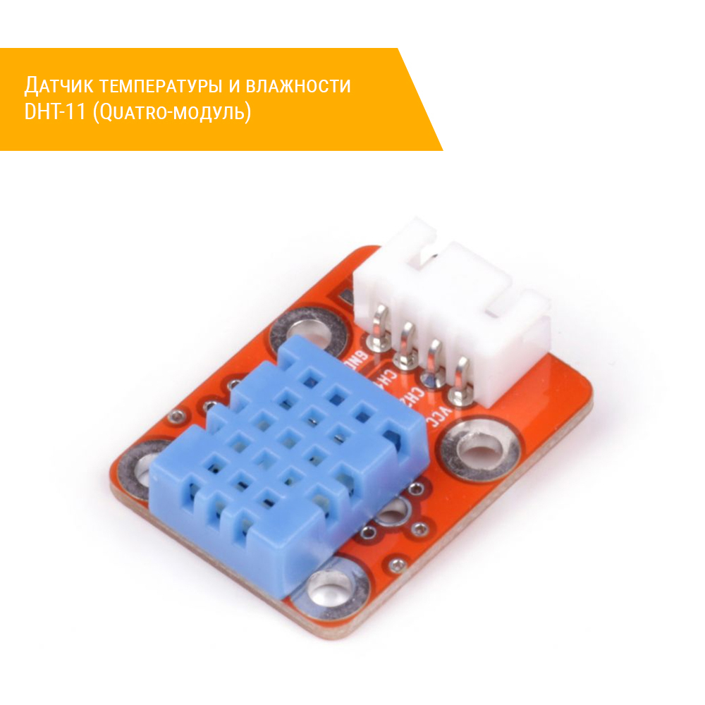 

Датчик температуры и влажности Geegrow DHT-11