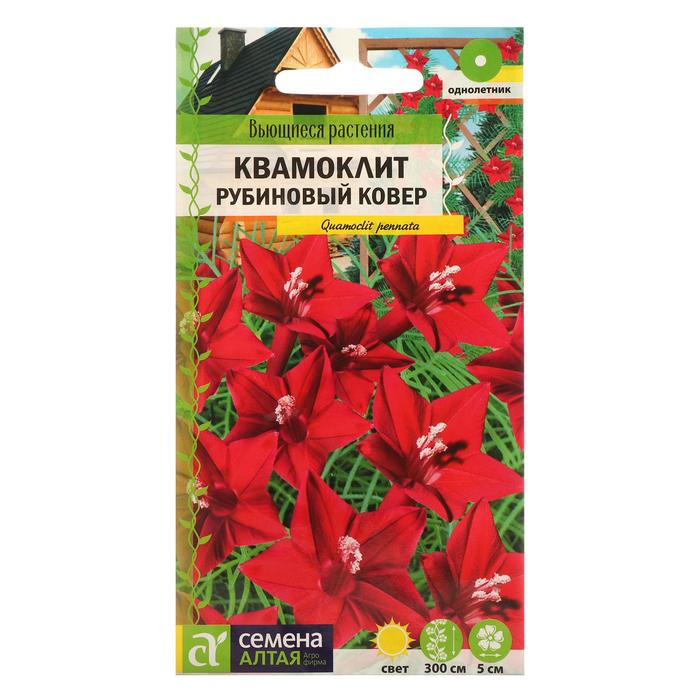 

Семена цветов Квамоклит "Рубиновый ковер", перистый, Сем. Алт, ц/п, 0,2 г
