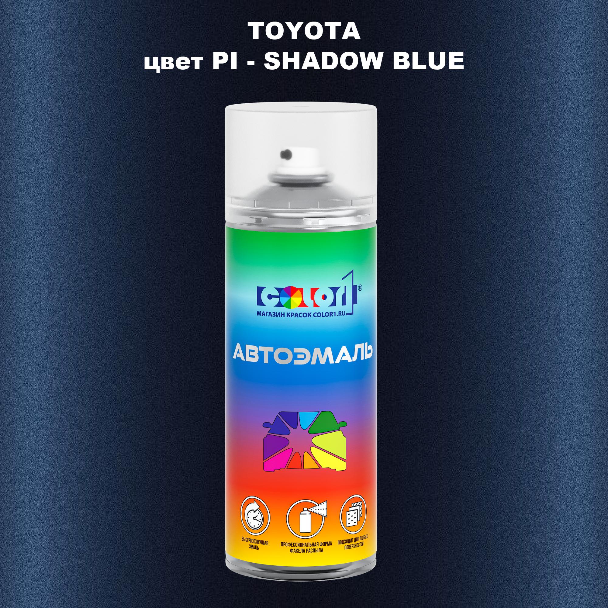 

Аэрозольная краска COLOR1 для TOYOTA, цвет PI - SHADOW BLUE, Синий