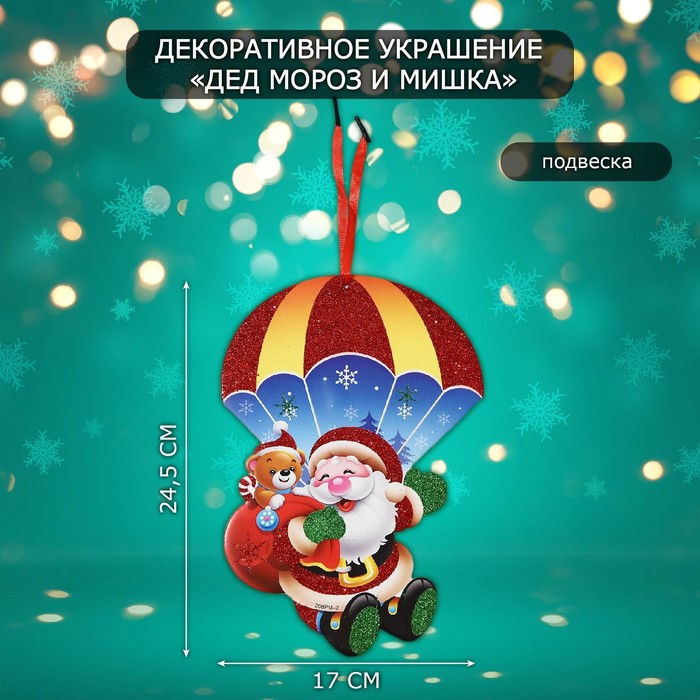 

Декоративное украшение 10519034