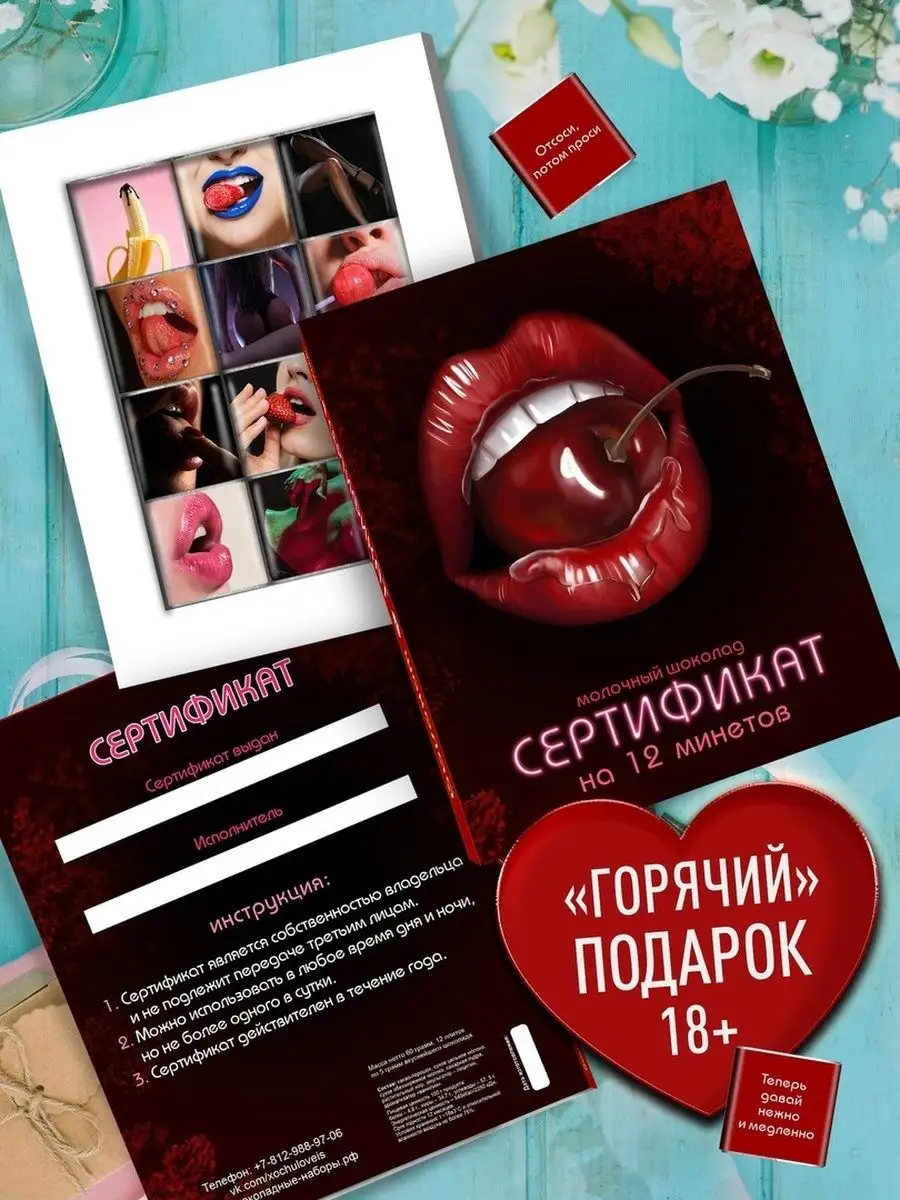

Шоколад Счастье в подарок Сертификат для пары и влюбленных, 60 г