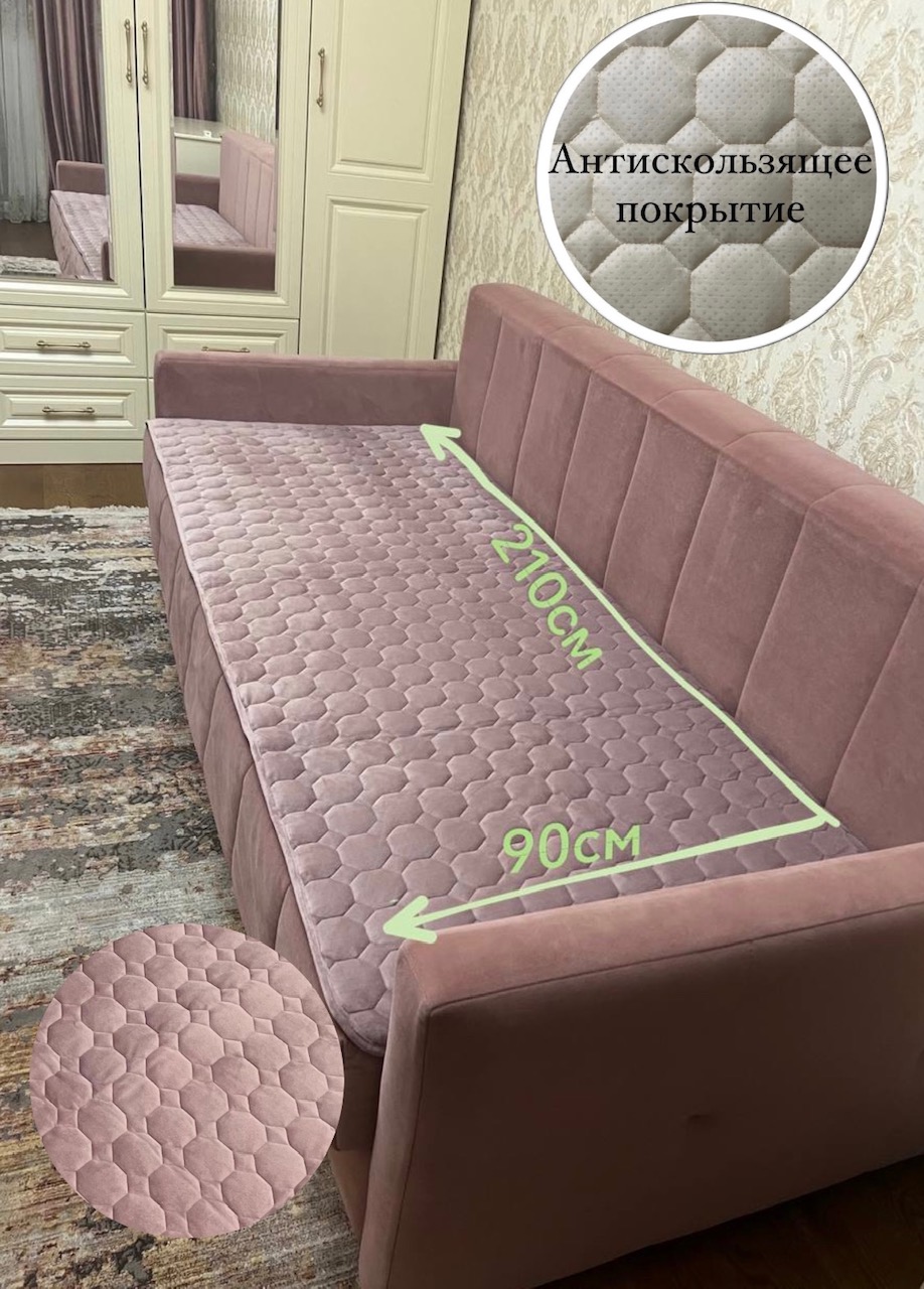 Антискользящий дивандек на прямой диван Home Comfort 90х210см, черный