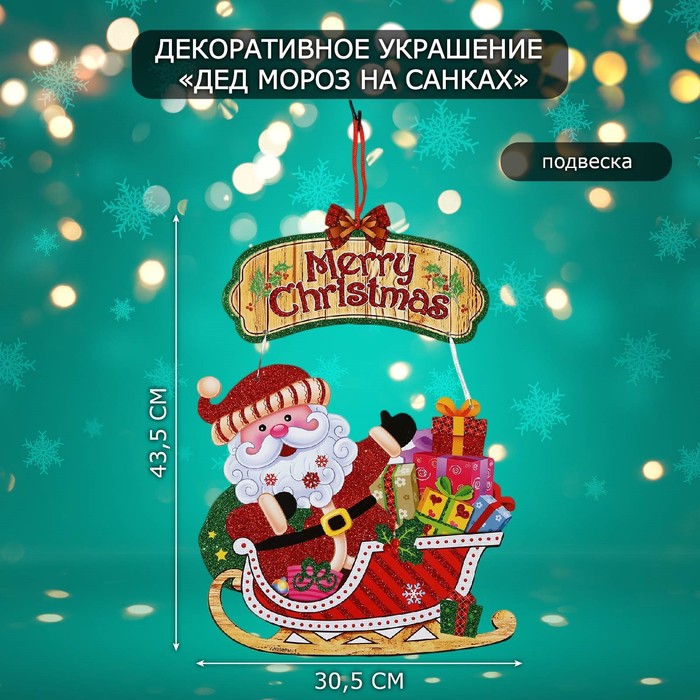 

Декоративное украшение 10519038